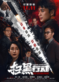 小苹果未删减版电影在线观看